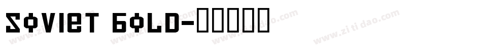 Soviet Bold字体转换